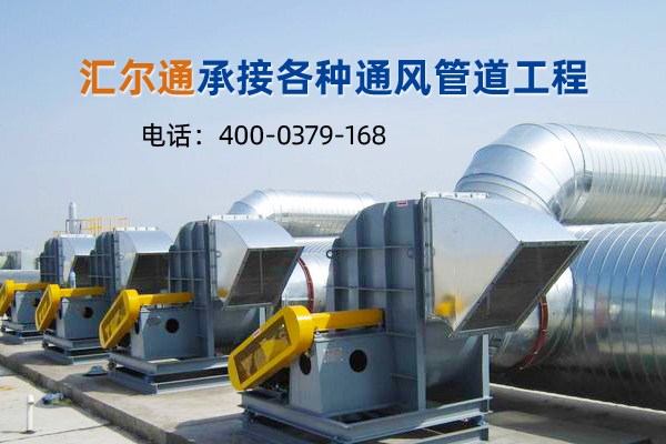 通风排烟系统解析：通风与排烟的核心区别一文读懂